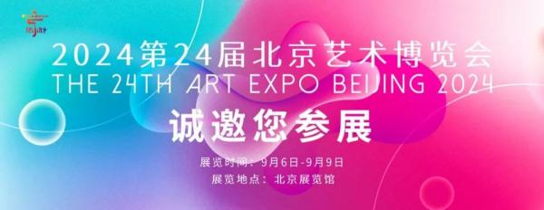 仇立权 第24届北京艺术博览会参展艺术家